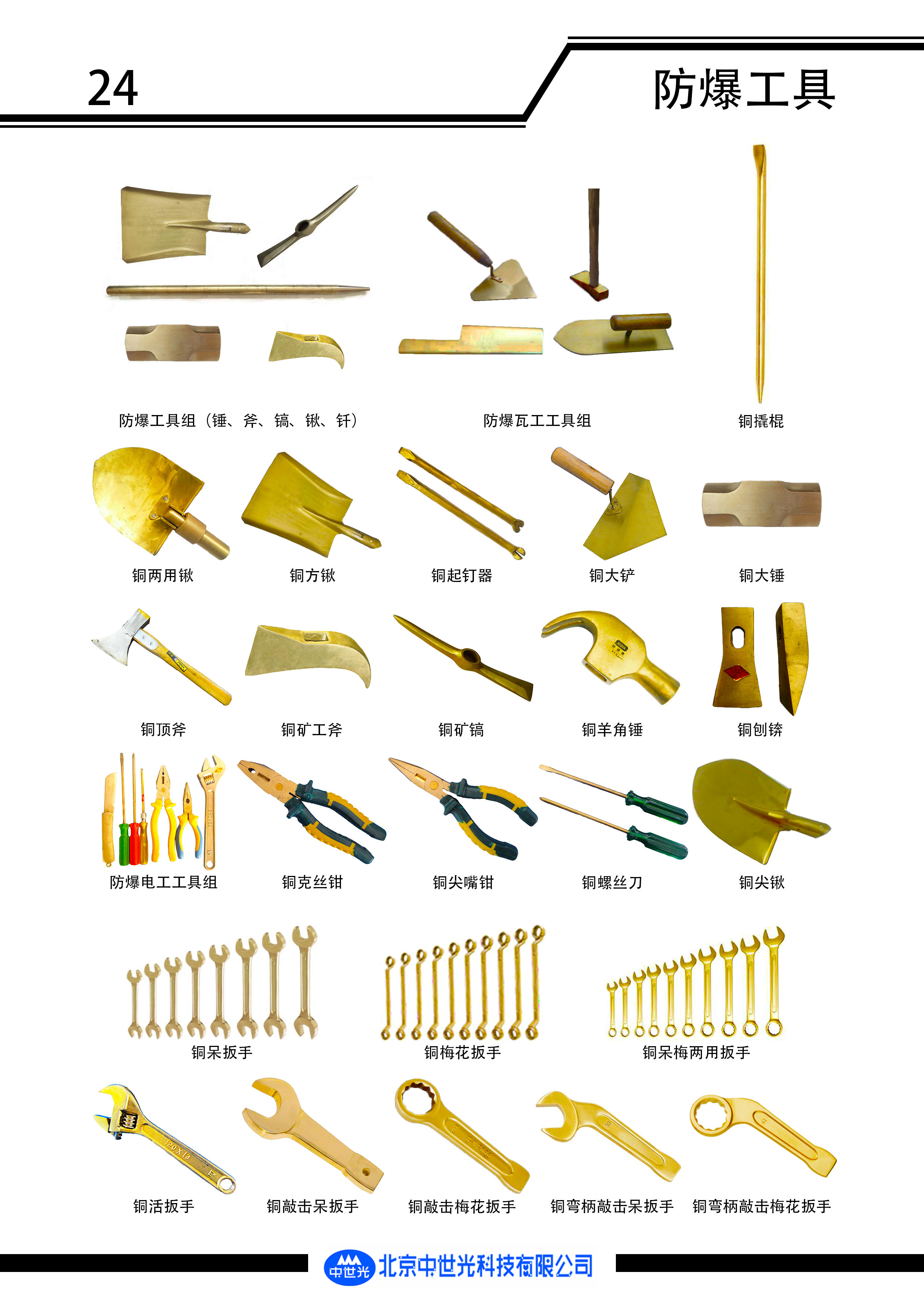 铜敲击呆扳手 铜敲击梅花扳手 铜弯柄敲击呆扳手铜弯柄敲击梅花扳手 