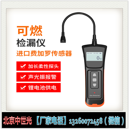 ADKS-1(EX)便携式可燃气气体检漏仪