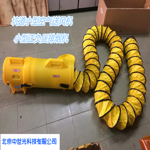  UB20坑道小型空气送风机