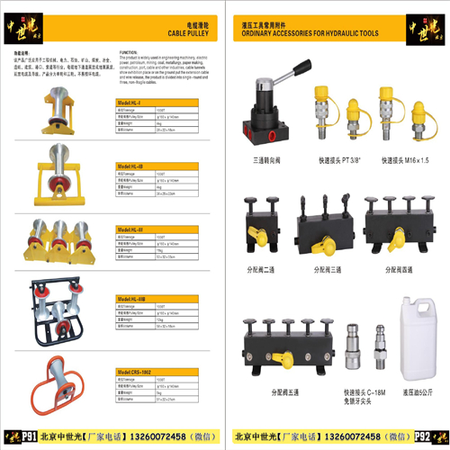 电缆滑轮.快速接头.三通转向阀.分配阀