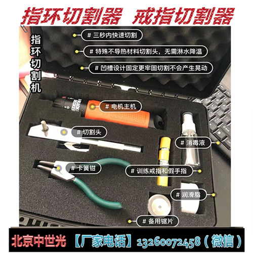 AS-600指环切割器