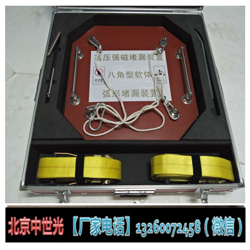 ZSG-25-A高压强磁堵漏装置