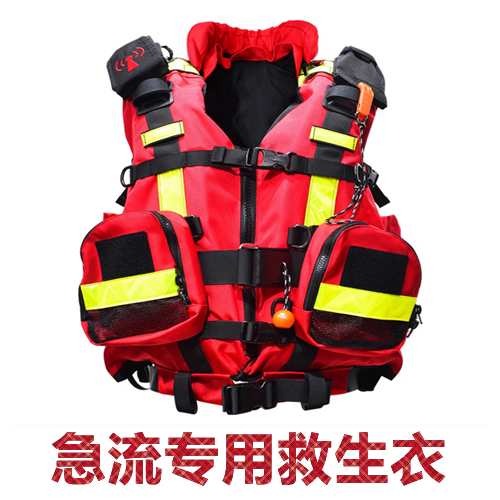 JJSY200型急流专用救生衣