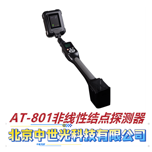 AT-801非线性结点探测器
