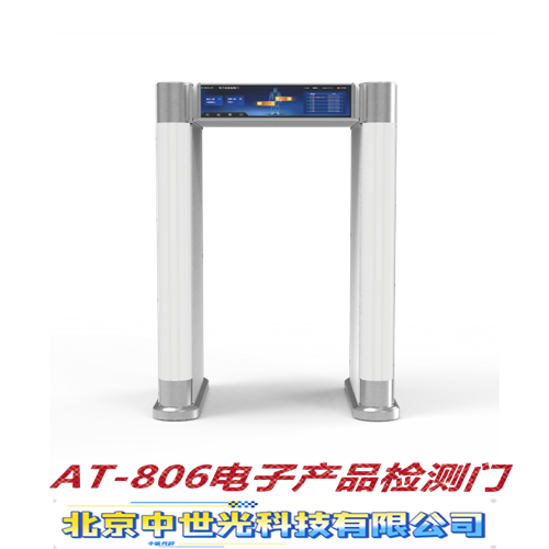 AT-806电子产品检测门