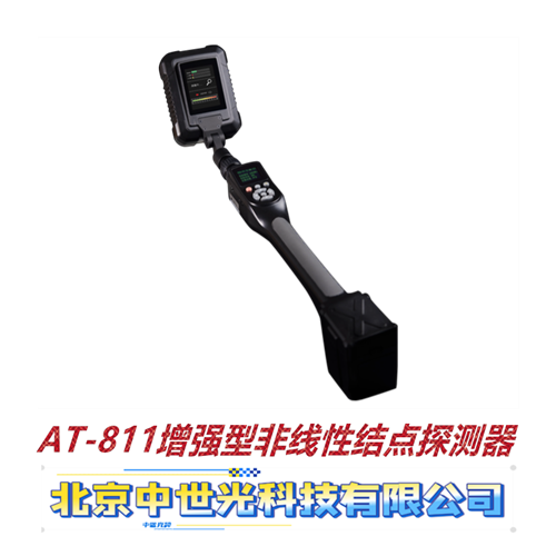 AT-811增强型非线性结点探测器