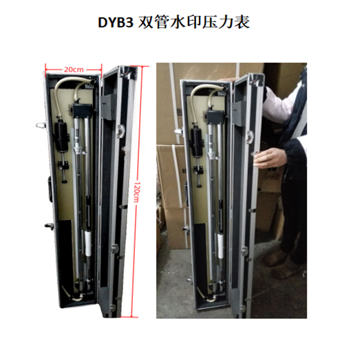DYB3型双管水银气压表