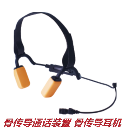 骨传导通话装置 骨传导耳机