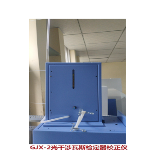 GJX-2光干涉瓦斯检定器校正仪